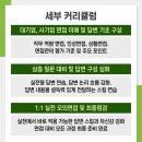 영컨설팅 네이버블로그