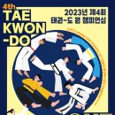 한라태권도 이미지