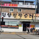 신평양찹쌀순대 | 태평역 순대국_'신평양찹쌀순대'