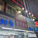 미정축산 이미지