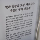 진짜배기명태촌 이미지