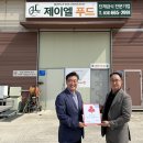 (주)제이엘푸드 경인종합일보