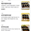 송정동인생김밥