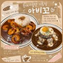 아비꼬프리미엄롯데아울렛기흥점아비꼬 추천메뉴 | 아기랑 가기 좋은 롯데아울렛기흥맛집 아비꼬 후기