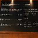김장하는고깃집향산리청라루원시티점