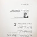 그랑호텔 이미지