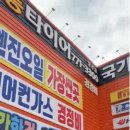 국가대표1등타이어 경주점 이미지