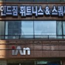 카인드짐 휘트니스 망우점 이미지