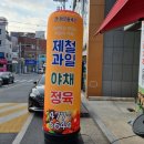 해오름축산 이미지