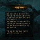 블리자드 '디아3' 점검 사실상 무기한 연장 이미지