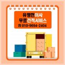 1106 | 대전 중구 이사 믿고 맡길 수 있는 업체 후기