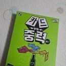 아이게임 | 카드vs중력 보드게임 후기 :아이와 함께한 행복한 균형 놀이