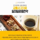 365평화한의원 이미지