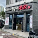 쌈밥명가 | 여수 쌈밥집 죽림 쌈밥명가 다녀온 간단 후기 / 제육볶음