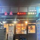 더태정