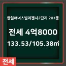 엠코리젠시공인중개사사무소 이미지