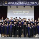 한경국립대학교 경영대학원 이미지