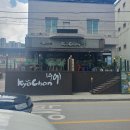교촌치킨 단양점 티스토리