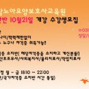 남양노아요양보호사교육원 이미지