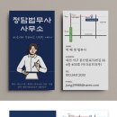정담법률사무소
