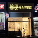 봄봄뷰티살롱 - 제주시 | 봄봄뷰티살롱