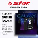 🎽 스타전사유니폼 소개 #5 (GALAXY)🎽 이미지