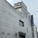 웅진목욕탕 이미지