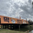 춘천닭갈비막국수 이미지