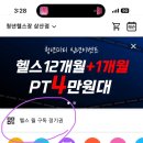 청년헬스장 삼산점 24시 헬스 이미지