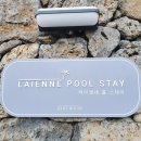 라이넨네 풀빌라 스테이 이미지