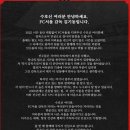FC서울 김기동 감독이 팬들에게 전하는 글 이미지