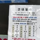 강남중학교 | 내돈내산: 여의도<=>인천공항 공항리무진 시간과 가격 정보