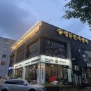 삼화갈비 이미지