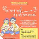 사진전시회 이미지