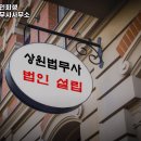 상원법무사사무소