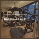 새서울세탁소 | 샤워실까지 호텔급✨ 독산동 헬스장 체리피트니스 PT 솔직후기