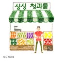 만수6동-2 이미지