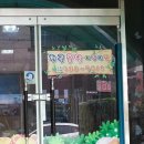 천곡중앙어린이집 이미지