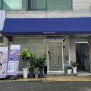 앤이샘 에스테틱 | 달서구에스테틱 앤이샘에스테틱 - 하나도 아프지 않은 윤곽관리 새얼굴테라피