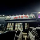 장수돼지국밥 | 경북 칠곡 왜관 국밥 맛집, 장수돼지국밥 내돈내산 후기