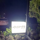 어쩌다영락 | 제주 어쩌다 영락 안집 후기_ 신혼여행 감성 숙소 추천