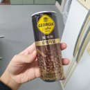 비타민과일촌 | 조지아 오리지널 캔커피 240ml 175ml 카페인 칼로리 내돈내산 먹어본 후기