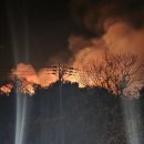 재난안전본부(남부119안전센터) | 울릉도 저동리서 주택 화재... 2개동 소실