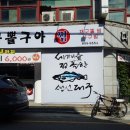 대구뽈구아 이미지