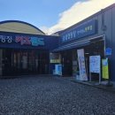 송림숲화장실 | 🌲 태안 어은돌 송림캠핑장 가보다![내돈내산]