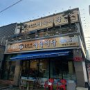 굿모닝약국 | 광주 첨단 모임 회식장소로 좋은 <돌쇠네식육식당>