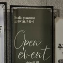 스튜디오 유얼미