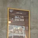 오지버거구미1호점 이미지