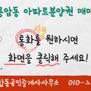 이미지합동공인중개사사무소 이미지