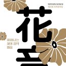 국립국악고등학교 이미지